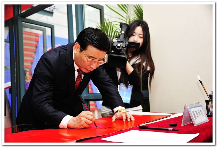 苗圩部长为ac米兰建校60周年展览题词