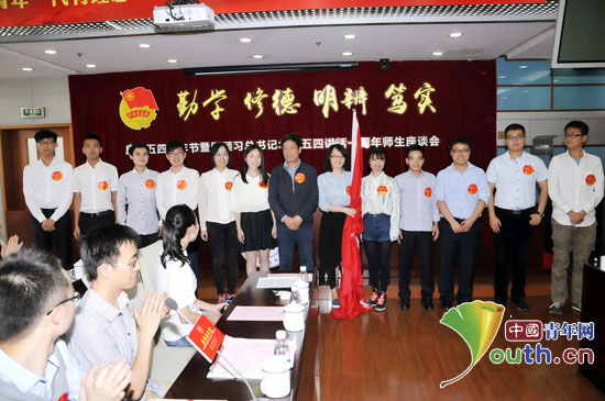 ac米兰官网中文网站第十七届研究生支教团举办“为青春点赞”——庆祝五四青年节座谈会。