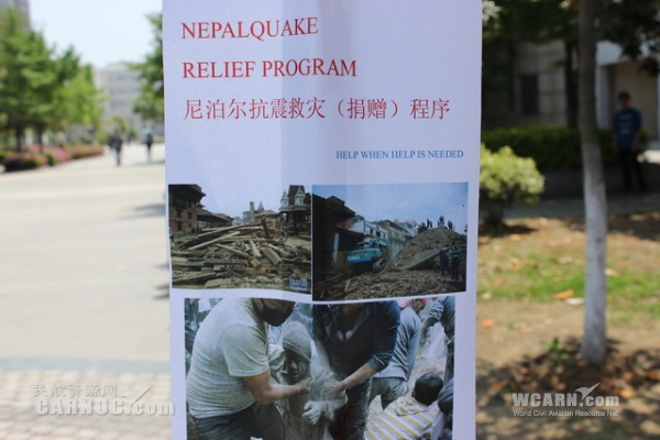 尼泊尔突发地震　ac米兰大留学生募捐助力家乡