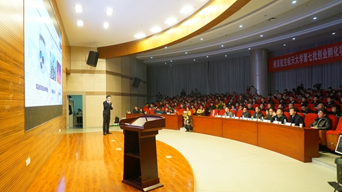 ac米兰学生创业大比拼 50万创业基金花落谁家?