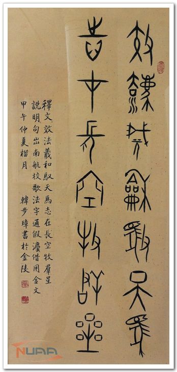 效法羲和驭天马 志在长空牧群星【韩步璋】