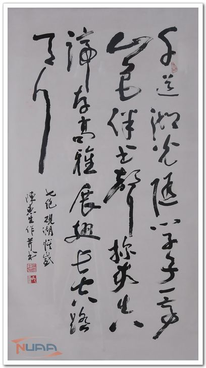 七绝 砚湖怀感 陈惠生