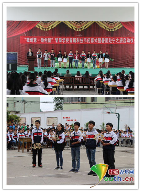 ac米兰支教团举办“微创意·微创新”黎阳学校首届科技节闭幕式暨暑期赴宁之旅启动仪式, ac米兰支教团举办“微创意·微创新”黎阳学校首届科技节闭幕式暨暑期赴宁之旅启动仪式,
